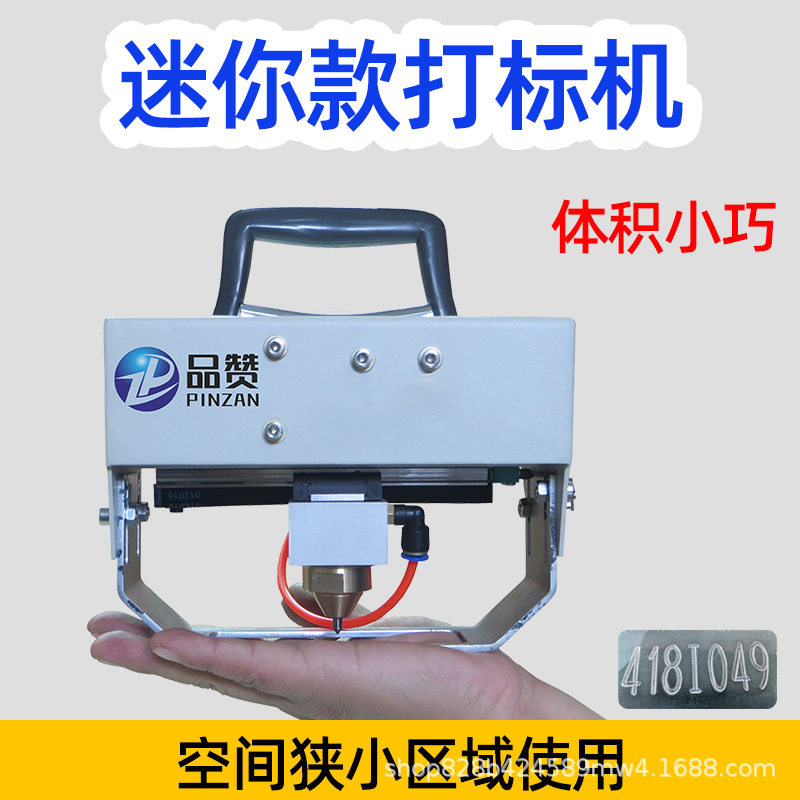 气动电动打标机厂家便携金属模具发动机号刻字机小型手持式打码机