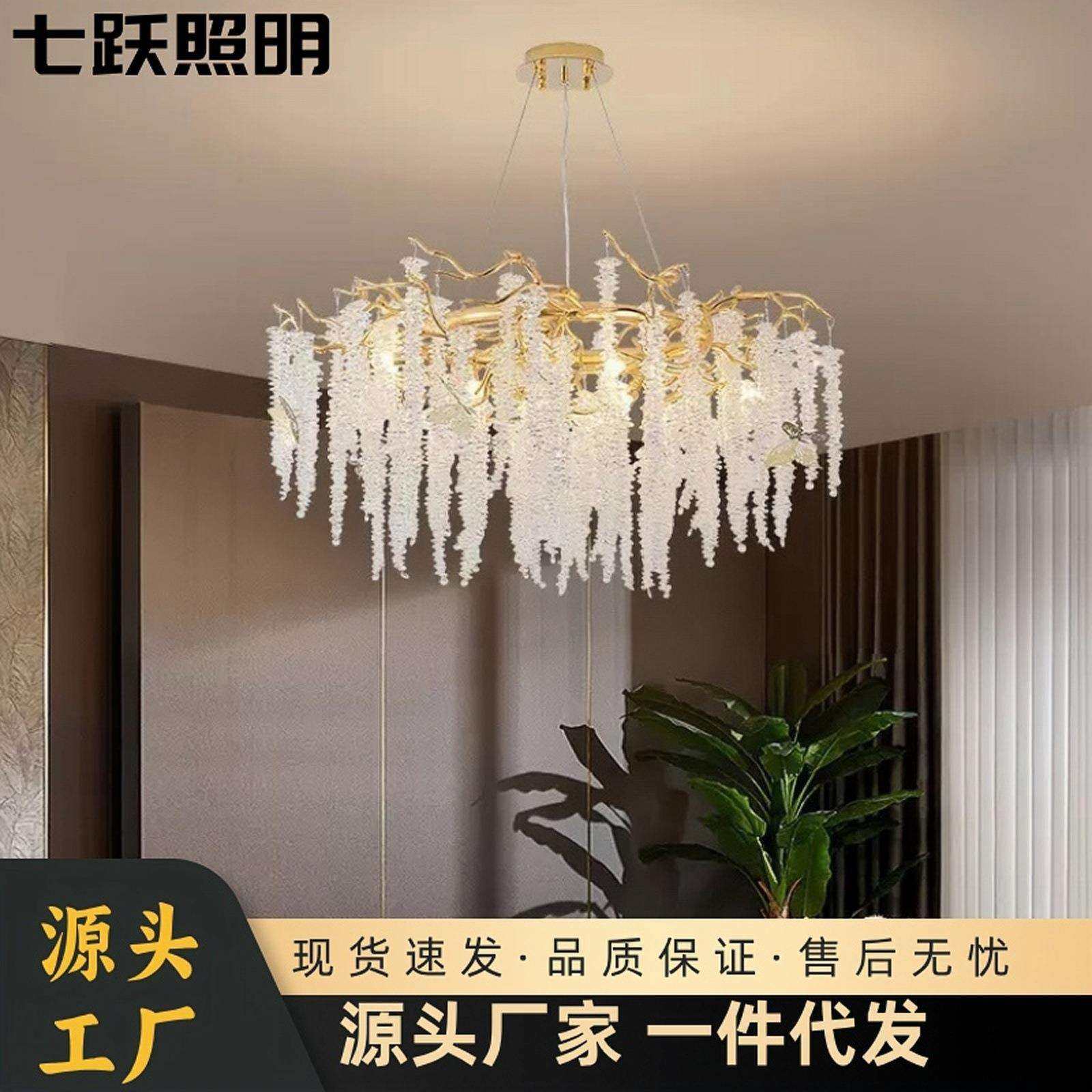 客厅水晶灯流苏轻奢餐厅客厅卧室灯新款餐厅吊灯法式复古风卧室灯,鲜花速递/花卉仿真/绿植园艺,割草机/草坪机,淘宝优惠券,粉丝福利购,淘宝优惠卷
