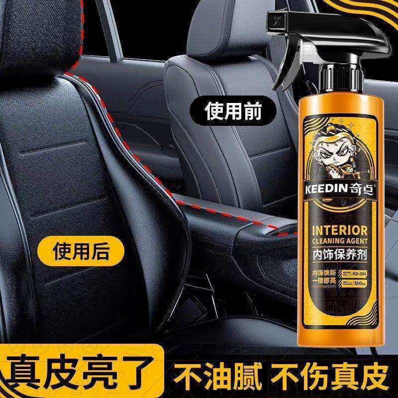 G5J汽车内饰保养剂清香型表板蜡皮革仪表台塑料翻修护防老化