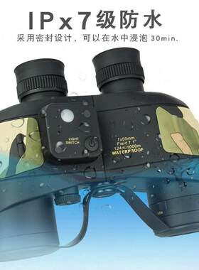 艾博睿10x50望眼镜高清防水带坐标罗盘测距双筒望远镜航海跨境