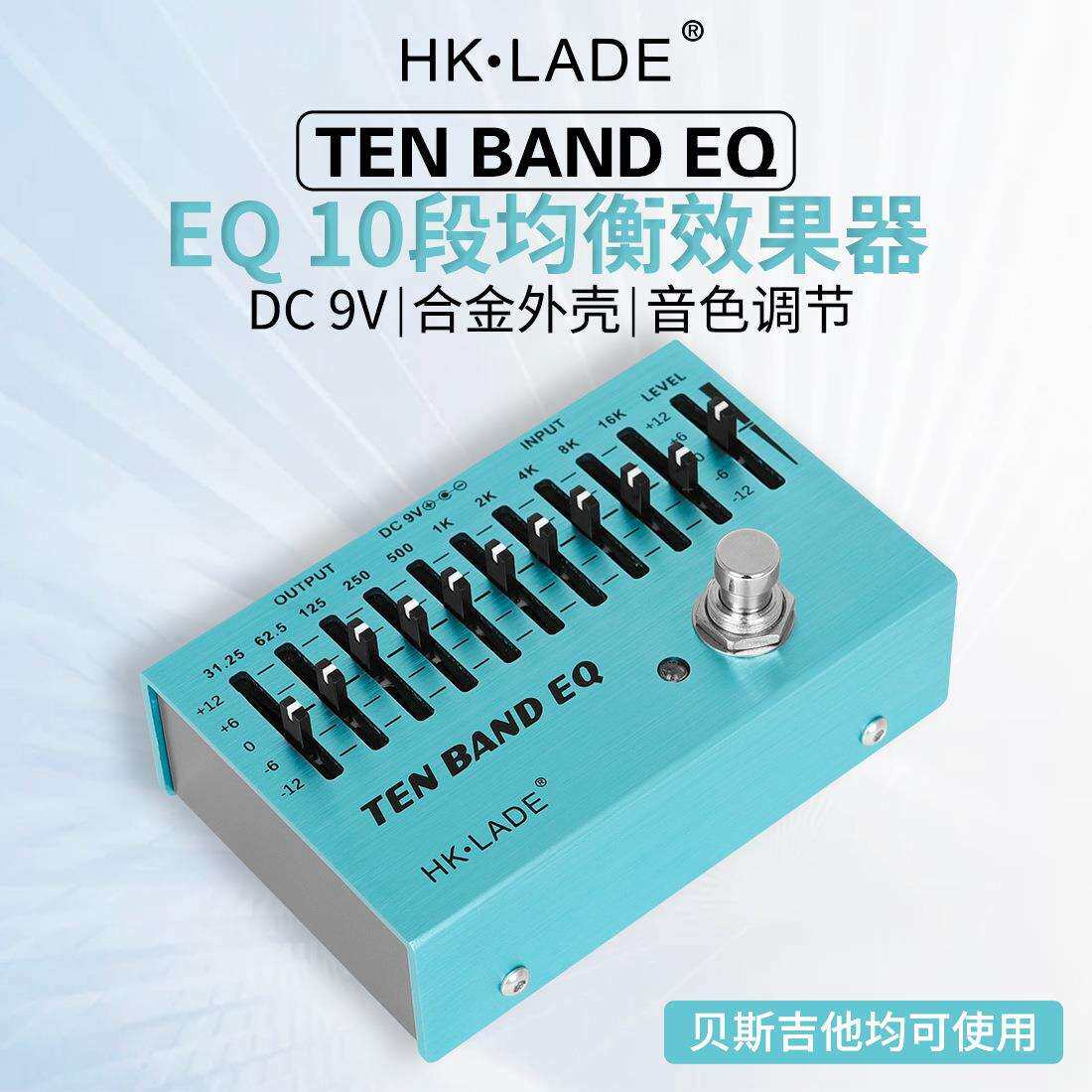 民谣吉他EQ调节电吉他单块均衡效果器贝司失真过载十段效果器