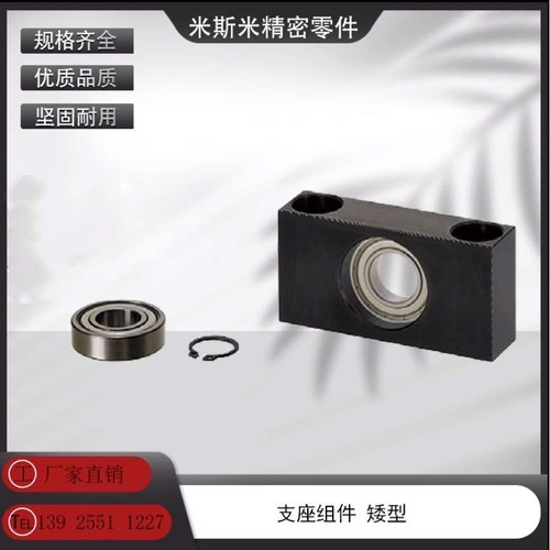 BSV丝杠支撑座组件方型矮型BLE65 BLE75 BUV6 8S 10 12 15 20