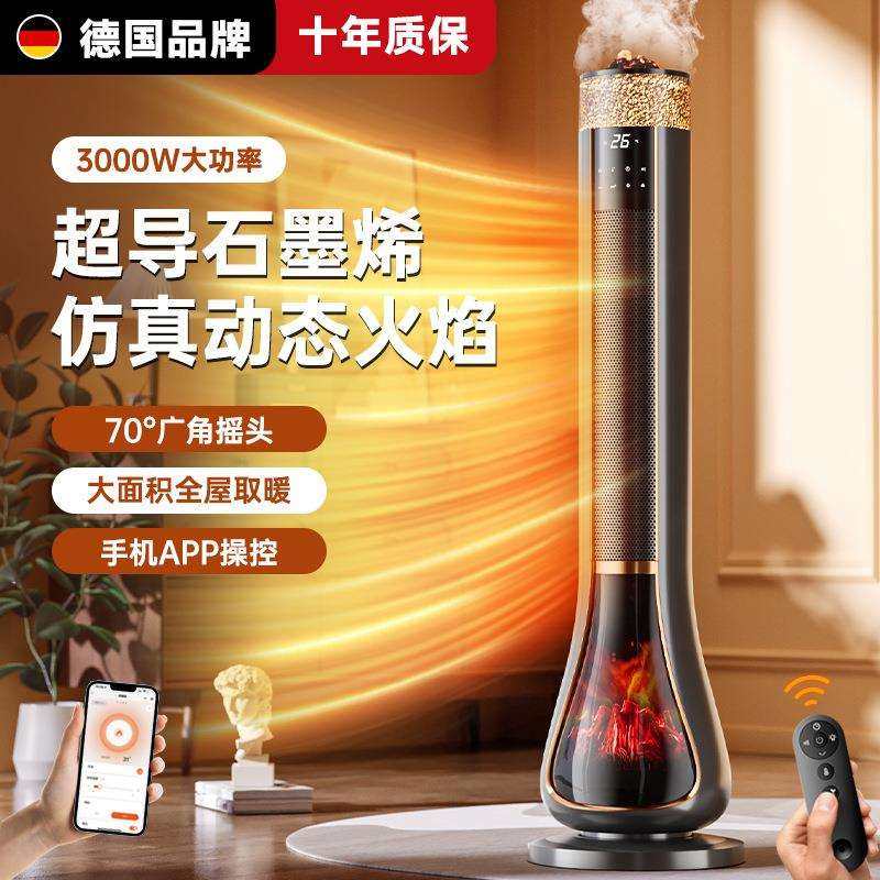 德国石墨烯语音取暖器家用夜灯加湿暖风机速热立式大功率电暖气