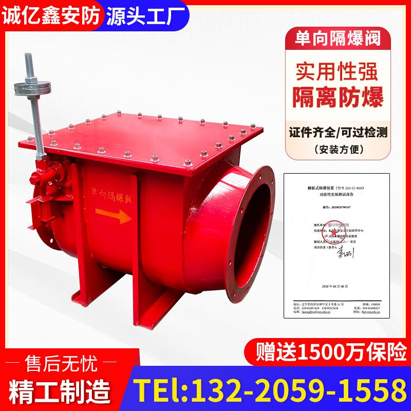 新品无火焰泄爆装置自锁式单向隔爆阀...