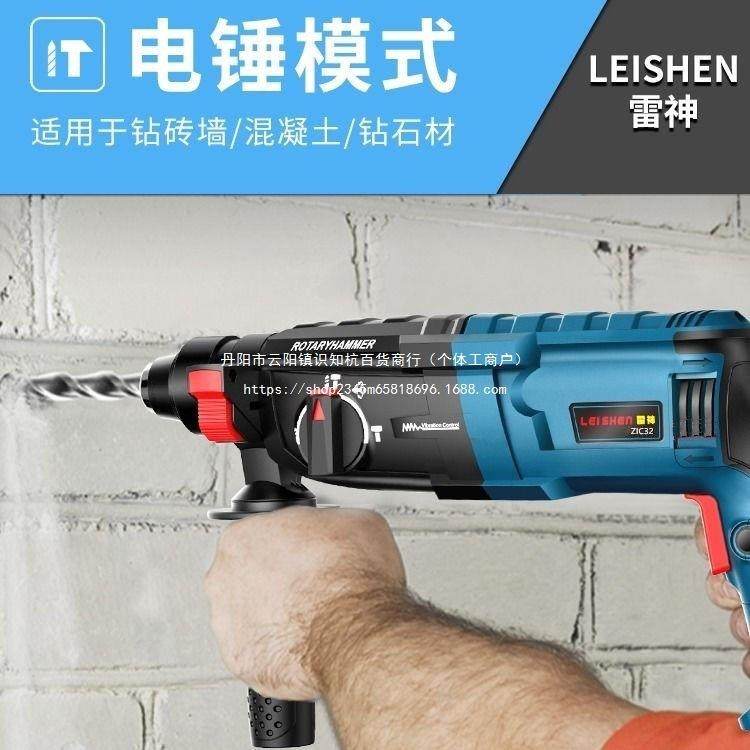 雷神冲击钻电钻电镐多功能大功率家用混凝三用三合一轻型电锤,农机/农具/农膜,播种栽苗器/地膜机,淘宝优惠券,粉丝福利购,淘宝优惠卷