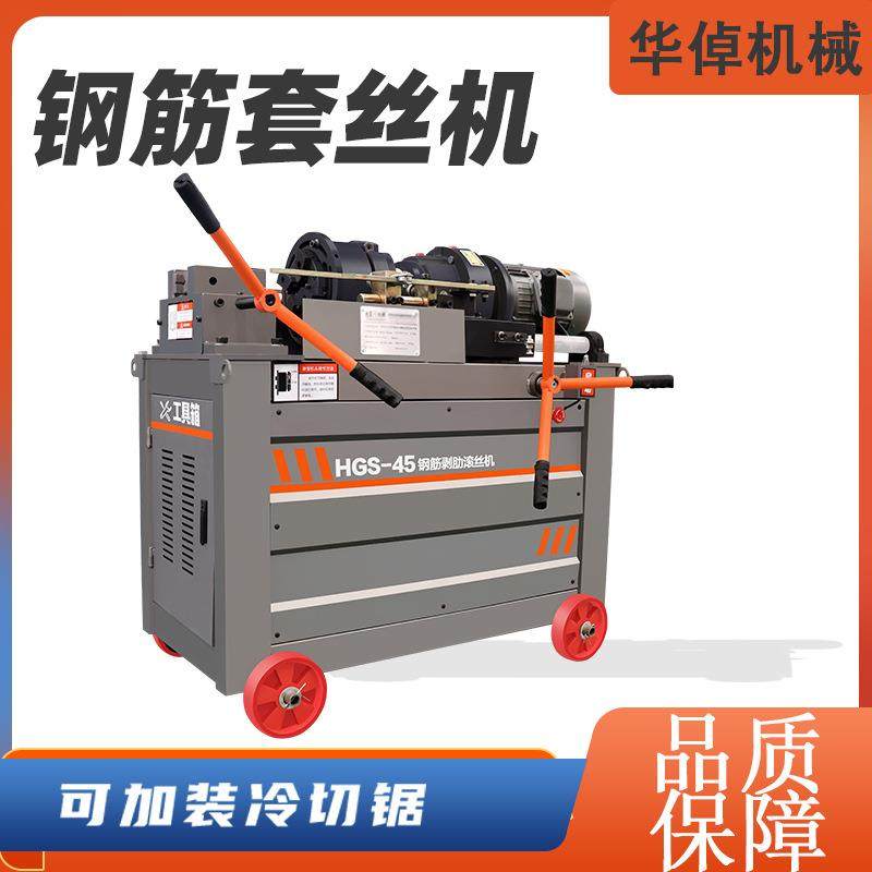 新款45型钢筋套丝机圆钢螺纹钢筋剥肋机建筑工地用钢筋自动套丝机,农机/农具/农膜,播种栽苗器/地膜机,淘宝优惠券,粉丝福利购,淘宝优惠卷