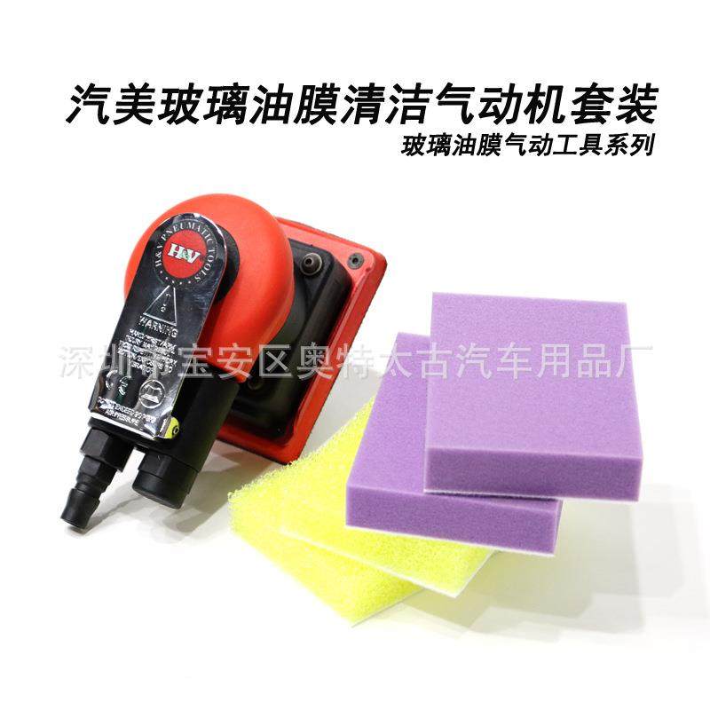 汽美玻璃油膜清洁套装 气动四方打蜡机气动玻璃油膜清洁机 套装,农机/农具/农膜,播种栽苗器/地膜机,淘宝优惠券,粉丝福利购,淘宝优惠卷
