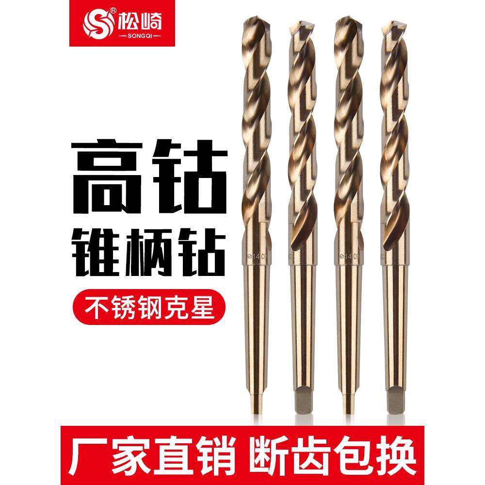 松崎m35锥柄麻花钻头高速钢金属钢板铁皮不锈钢钻头钻花打孔,玩具/童车/益智/积木/模型,毛绒/玩偶/公仔/布艺类玩具,淘宝优惠券,粉丝福利购,淘宝优惠卷