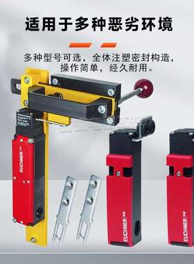 EUCHNER安士能门锁开关TP1 TP4 TP3-2131A024M 084142