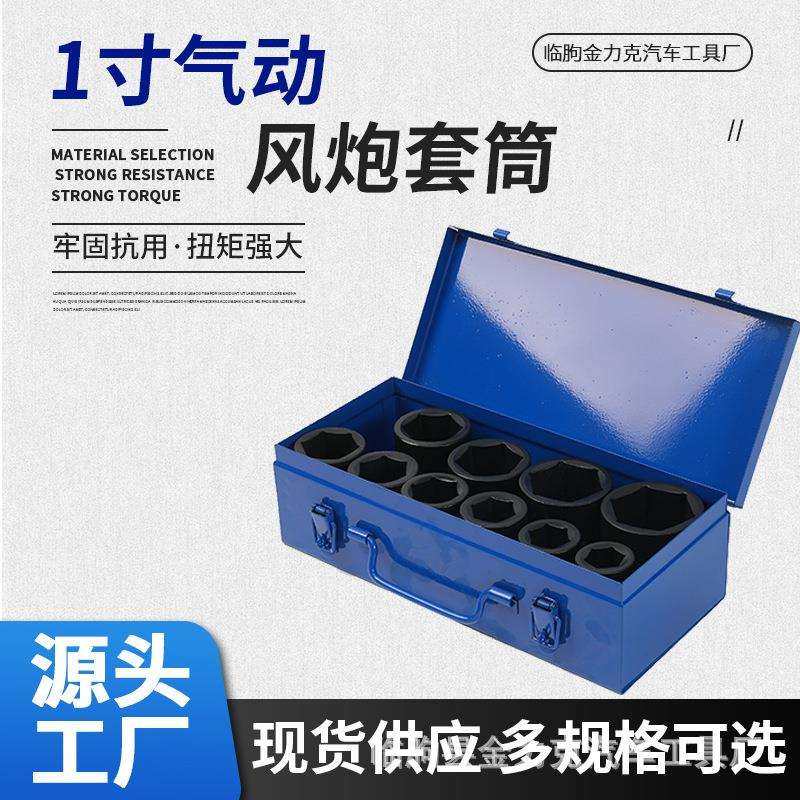 1寸铁盒10件套气动风炮套筒六角气动套筒多规格汽修机修套筒组套,农机/农具/农膜,播种栽苗器/地膜机,淘宝优惠券,粉丝福利购,淘宝优惠卷