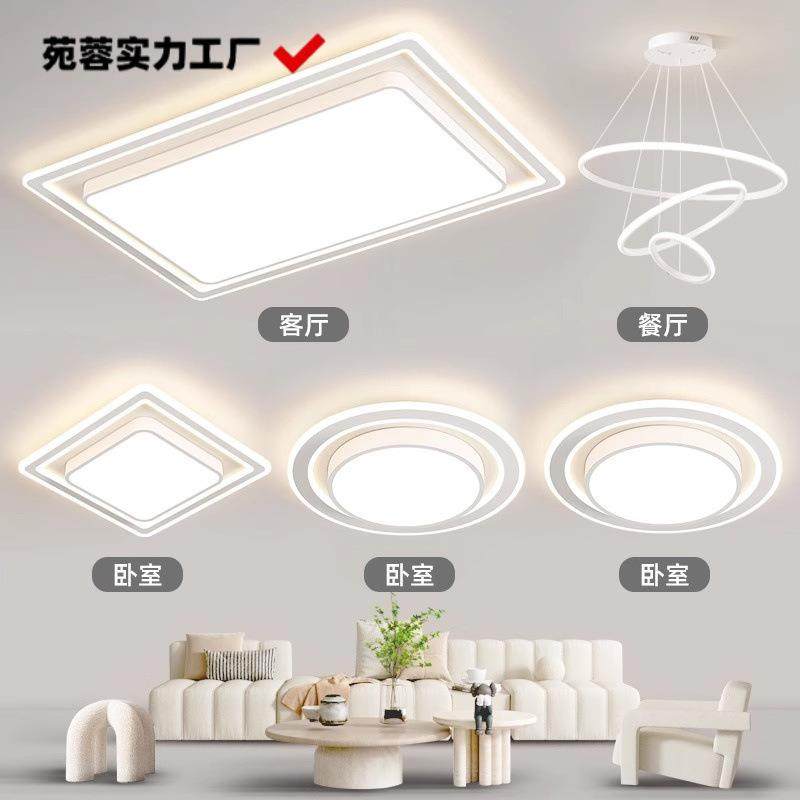 护眼大气客厅主灯卧室灯新款现代简约led吸顶灯全屋灯具套餐组合,玩具/童车/益智/积木/模型,毛绒/玩偶/公仔/布艺类玩具,淘宝优惠券,粉丝福利购,淘宝优惠卷