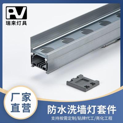 LED户外结构防水工程亮化洗墙灯外壳套件结构防水款RL-3329-D