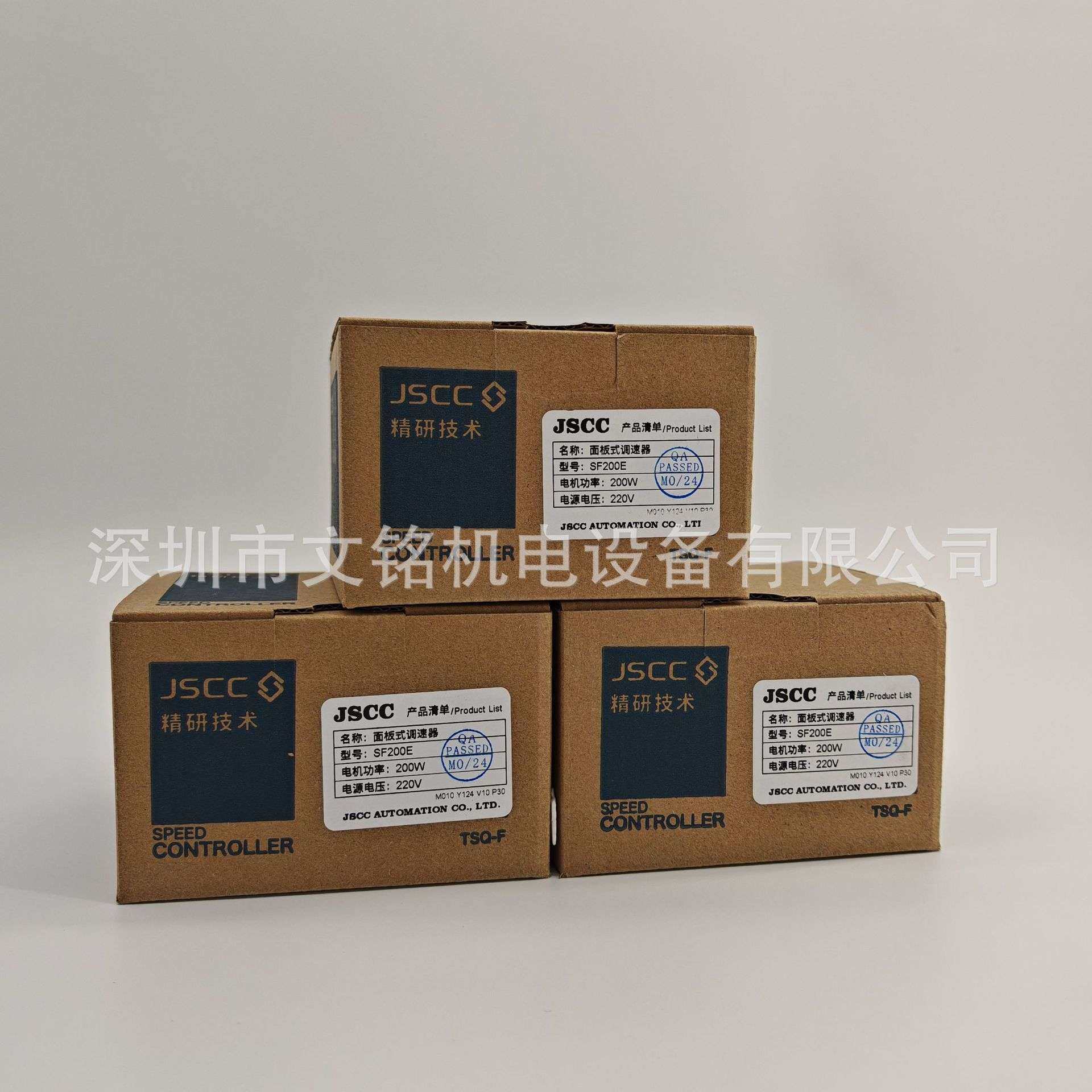 JSCCHD精研传动SK200E智能数显力矩电机调速器220V力矩马达控制器