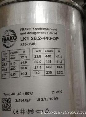 价格需核实 FRAKO 补偿电容器 型号：LKT15,0-440-DP