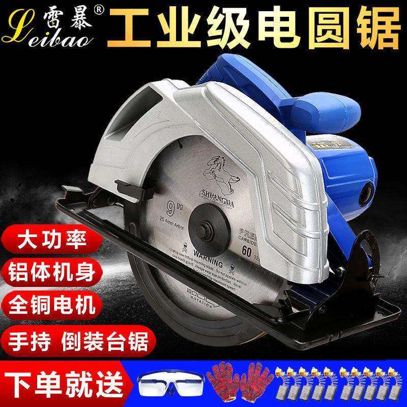 电圆锯7寸9寸10寸家用铝体手提木工电锯台锯手电锯倒装电动圆盘锯,农机/农具/农膜,播种栽苗器/地膜机,淘宝优惠券,粉丝福利购,淘宝优惠卷