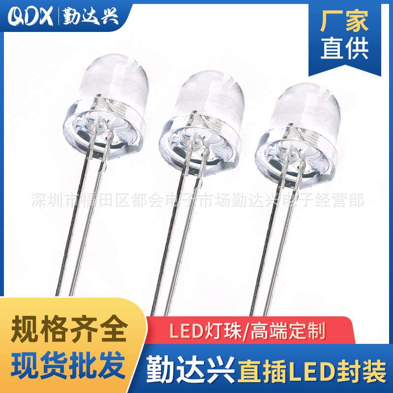 f8白发白灯8mm白光白灯超高亮手电筒灯珠直插led灯珠发光二极管