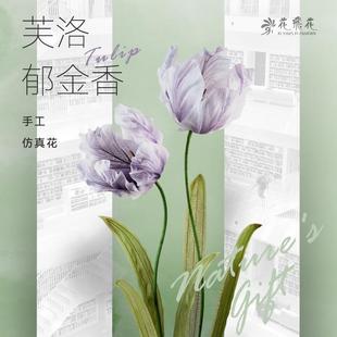 002洛芙郁金香 店铺橱窗装 饰大型手工仿真花落地美陈道具