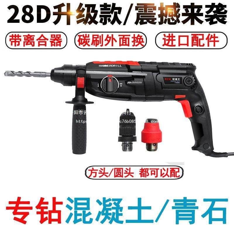 德国品质工业级轻型电锤多功能冲击钻 大功率电钻混凝土电镐家用,农机/农具/农膜,播种栽苗器/地膜机,淘宝优惠券,粉丝福利购,淘宝优惠卷