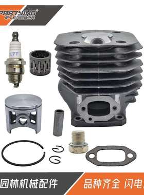 油锯HUS262XP 262 261 48mm 气缸总成 503541171 汽缸组件