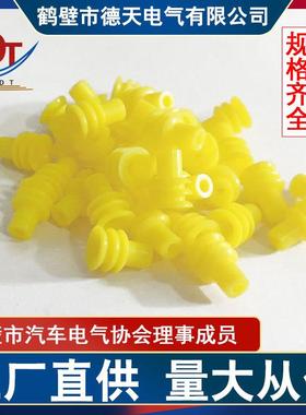 汽车护套专用长黄33541 密封堵耐老化防水塞国产型黄色密封塞空堵