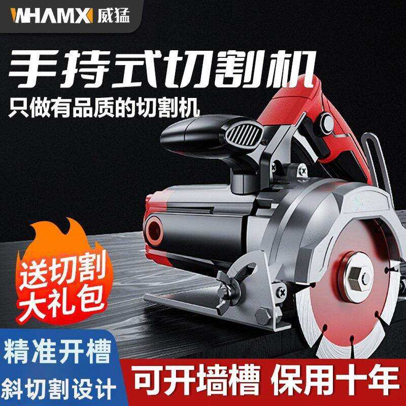 威猛家用220v切割机瓷砖专用木工手提电锯开槽云石机金属石材,农机/农具/农膜,播种栽苗器/地膜机,淘宝优惠券,粉丝福利购,淘宝优惠卷