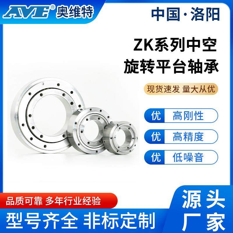 洛阳奥维特ZK系列交叉圆柱滚子轴承精密中空旋转平台轴承源头厂家,农机/农具/农膜,播种栽苗器/地膜机,淘宝优惠券,粉丝福利购,淘宝优惠卷