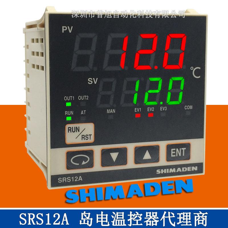 4-20mA输出SRS12A岛电PID温控器 SRS12A-8IN-90-N100000温控表
