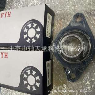 FYH 带座轴承 UCFL204 FL205 206 207 208 FYH UCFL208D1K2