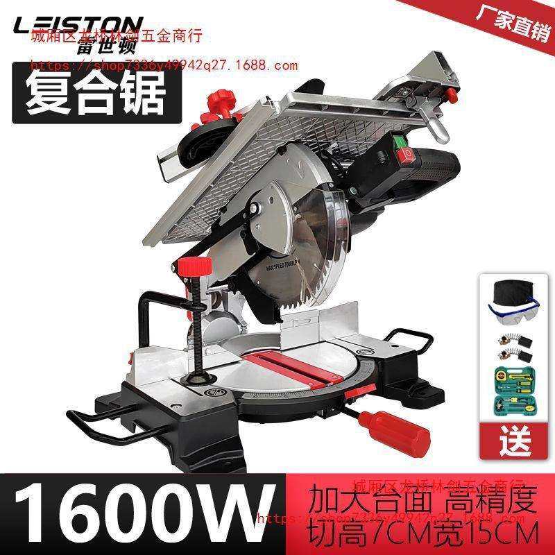 雷世顿复合锯斜切锯两用锯铝机多功能界铝机木工台锯45度切角机,农机/农具/农膜,播种栽苗器/地膜机,淘宝优惠券,粉丝福利购,淘宝优惠卷