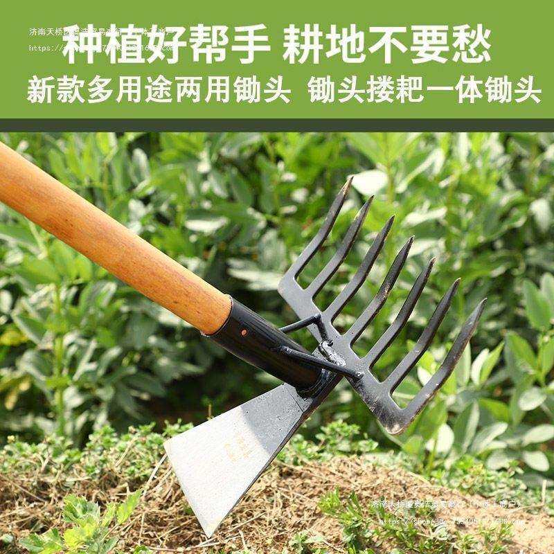 户外园艺种菜除草挖土挖笋猛钢两用锄头搂地耙木柄铲子家用农具