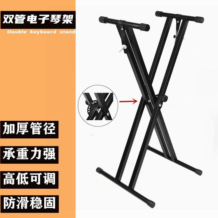 X型双管电子琴架 折叠电子琴架 双管琴架 电钢琴架电子琴架子加粗,农机/农具/农膜,播种栽苗器/地膜机,淘宝优惠券,粉丝福利购,淘宝优惠卷