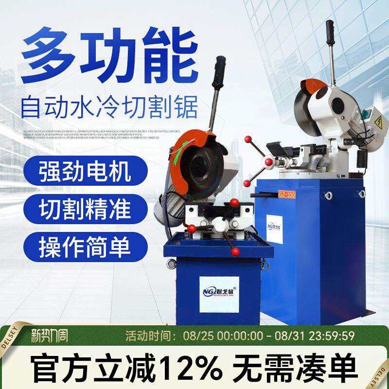 不锈钢管多功能45度切角机 金属圆锯机 无毛刺切管机 加水切割机,农机/农具/农膜,播种栽苗器/地膜机,淘宝优惠券,粉丝福利购,淘宝优惠卷