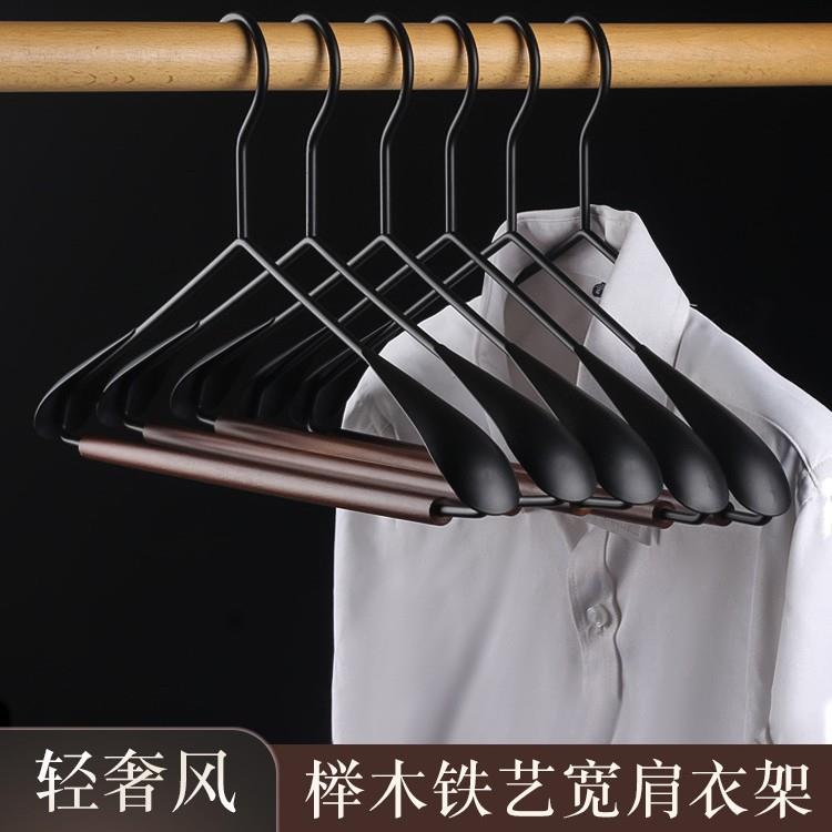 高端轻奢实木铁艺衣架衣柜衣帽间专用高端木质晾衣挂肩宽无痕衣撑