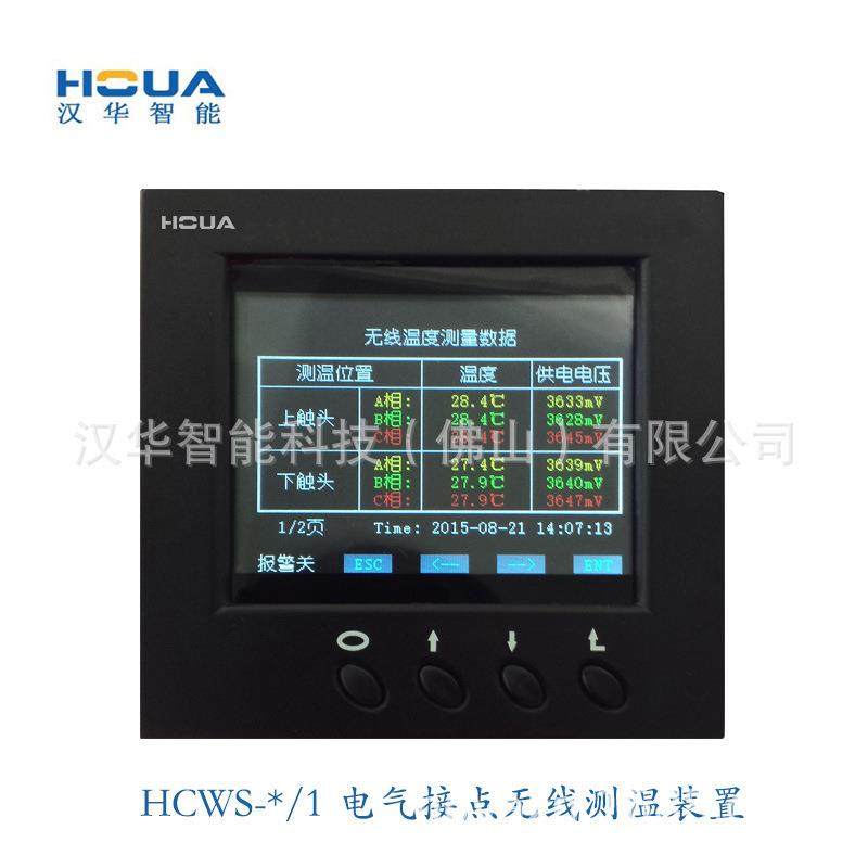 3-24点无线测温装置 高压无线测温接收主机 无线测温主机,农机/农具/农膜,播种栽苗器/地膜机,淘宝优惠券,粉丝福利购,淘宝优惠卷