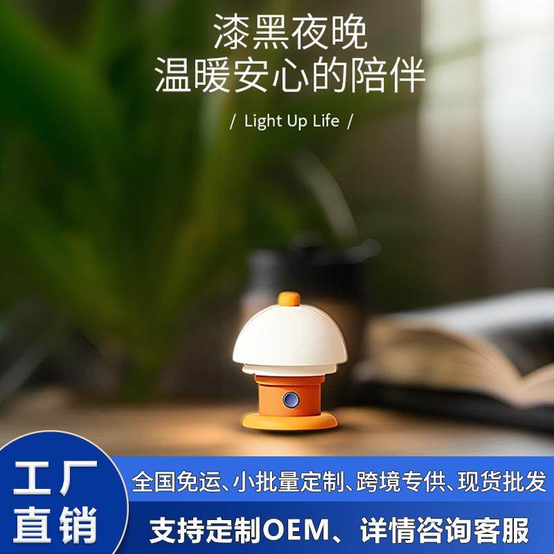 跨境热销简约小夜灯氛围灯床头台灯小夜灯氛围高级感充电款小夜灯,农机/农具/农膜,播种栽苗器/地膜机,淘宝优惠券,粉丝福利购,淘宝优惠卷