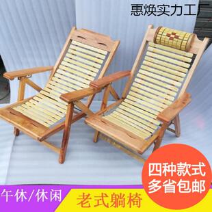 【五档调角】竹椅躺椅折叠午休夏天凉爽阳台家用休闲午睡靠背懒人