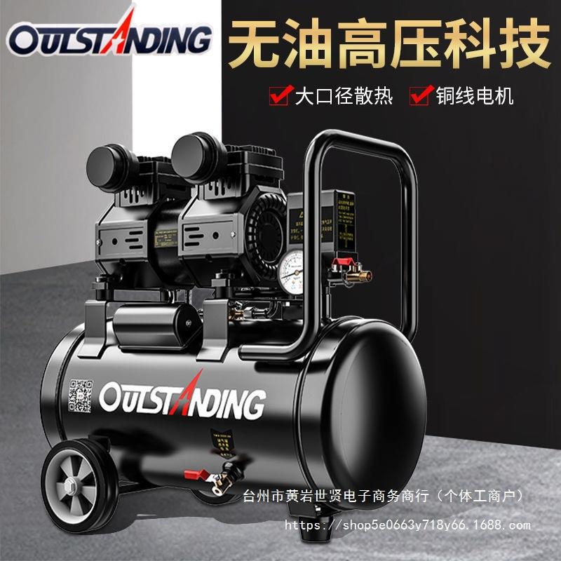 奥突斯气泵空压机小型高压空气压缩机无油静音220V木工喷漆气泵