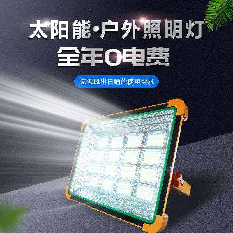 太阳能手提灯充电投光灯便携式夜市地摊灯户外多功能露营应急灯