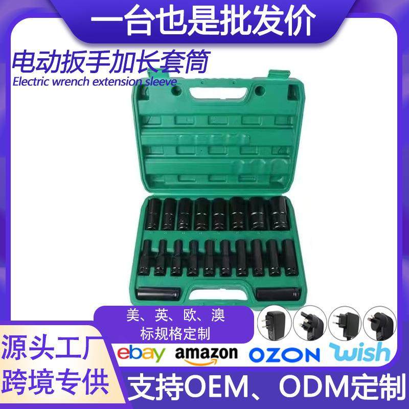 20件套15p10P组合套筒12电动扳手加长套筒汽修风炮旋具8-32,农机/农具/农膜,播种栽苗器/地膜机,淘宝优惠券,粉丝福利购,淘宝优惠卷