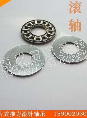 平面推力滚针轴承AXK140180 AXK150190 AXK160200 三片压力