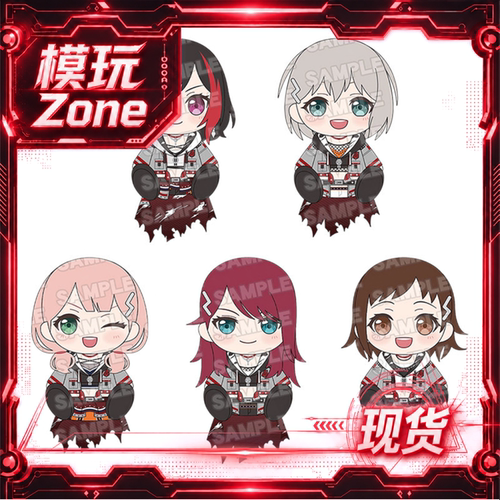 毛绒玩偶 Afterglow BanG Dream! 多款可选 手办模玩