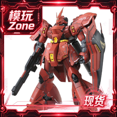 现货 万代MG 1/100 沙扎比高达SAZABI夏亚Ver.KA卡版拼装模型卡沙