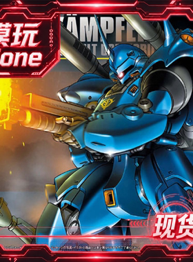 现货 万代 HGUC 089 1/144 MS-18E Kampfer 京宝梵 京宝凡 模型