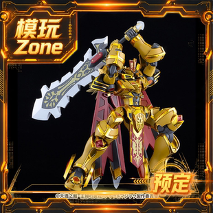 全款预订  金狮 ROYAL METALLIC Ver. 骑士&魔法