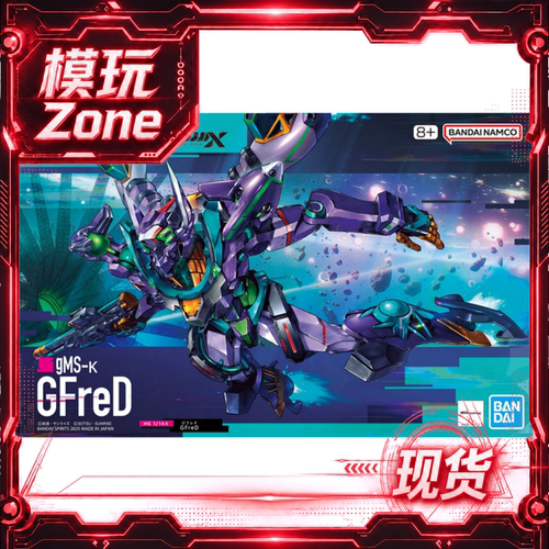 万代 HG 高达跨时之战 1/144 GFreD 夸克斯二号机 拼装模型