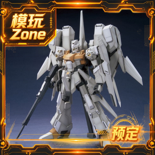 预定 万代高达拼装模型 MG 1/100 里歇尔 TYPE-C型 a+b单元双装备