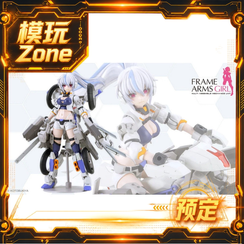 全款预定 FAG 机娘 机甲少女 白狼 Second Jive FG113 拼装模型