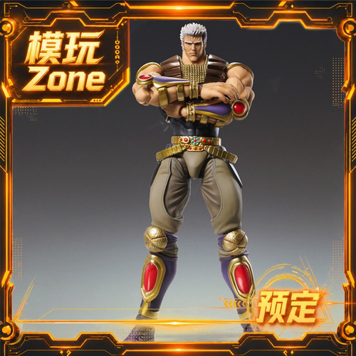 全款预定 超像可动 北斗神拳 拉奥 手办模玩