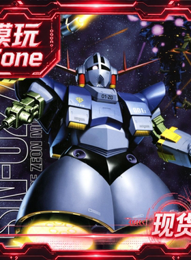 万代 MG 1/100 Zeong MSN-02 吉翁号 自护号 吉恩号