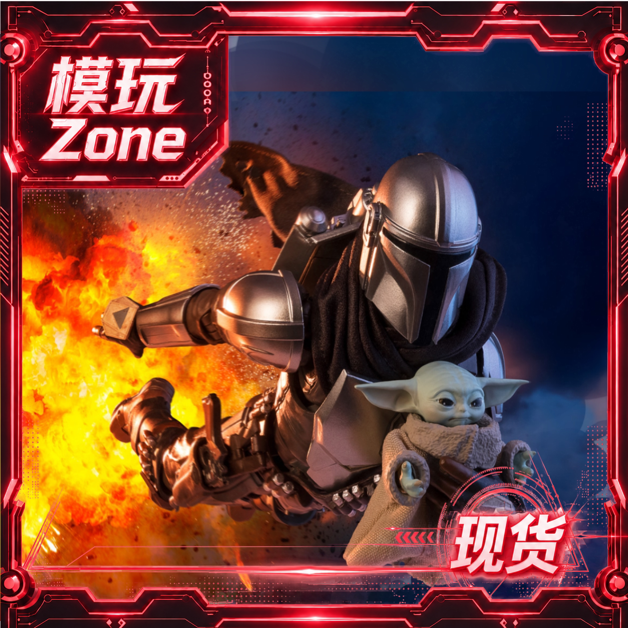 万代 SHF 星球大战 曼达洛人与古古 可动